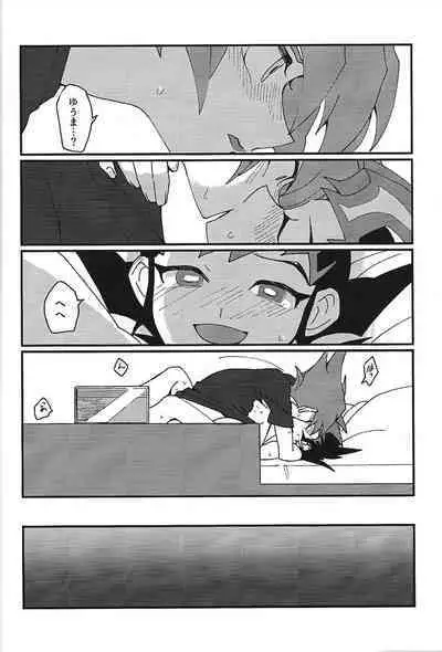 Mienai Shinzou