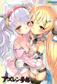 (C93) [Marchen Box (Various)] AzuLan Musou (Azur Lane) [Chinese] [好想玩梗汉化组]