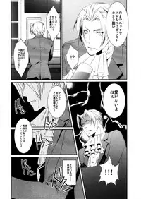 (C83) [Byakuya (En)] Aiganakuchane! (Gyakuten Saiban) [Incomplete]