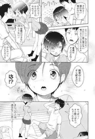 [Mayafufu -Kakko- Kashikoi] 5 No 2 to 3 no 2 no Koibana. 2-jikanme!! - Girl's talk in 5-2 and 3-2. 2nd period!!