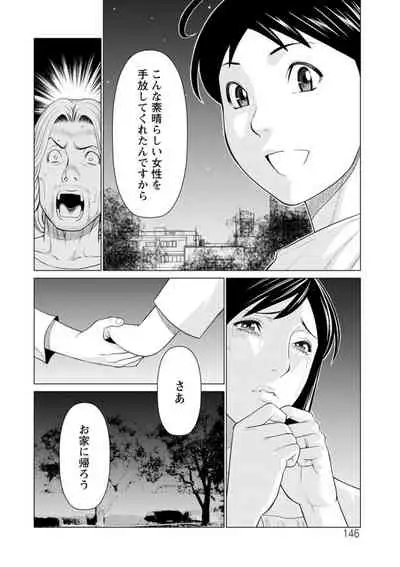 Daisuki Mariko-san