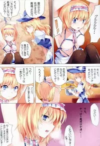 (C81) [Kyounetsuzanbun (PICO, Paintmusume)] Touhou Kinbaku Roku (Touhou Project)
