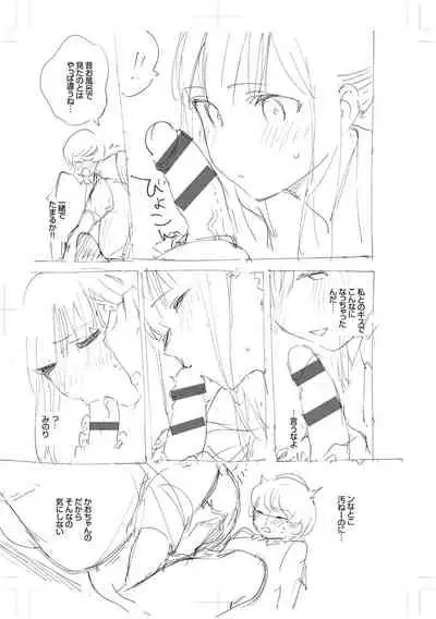 きて。