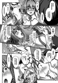 [Sinbo Tamaran] Nerawareta Megami Tenshi Angeltear ~Mamotta Ningen-tachi ni Uragirarete~ THE COMIC Ch. 1-7 [Chinese] [不咕鸟汉化组]