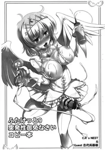 たぬき鎮守府射精会
