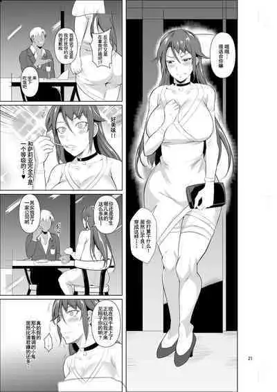 [Shoot The Moon (Fuetakishi)] Ana Zuma 3 Motoyan Osanazuma ga Ochita Wake II [Chinese] [羅莎莉亞漢化] [Digital]
