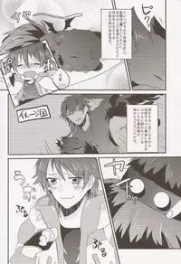 (SPARK7) [smat., P-Dogs (Akatsuki Tomato, Akimoto Ryo)] Trick or Blood (DRAMAtical Murder)