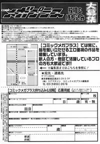 COMIC Megaplus Vol.40 [2007-02]