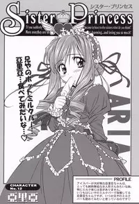 (C58) [Furaipan Daimaou (Chouchin Ankou)] Dengeki L's Magazine (Milky Season, Sister Princess)