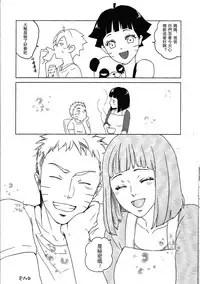 (Zennin Shuuketsu 2) [Plum Factory (Ichi Ume)] Uzumaki Hinata no Monologue Tokidoki, Anata (Naruto) [Chinese] [沒有漢化]