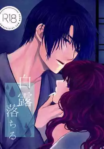 [Fuka Midori(Sonohoka)] Hak x Yona R18 log (Akatsuki no Yona) [English] [Tigoris Translates]