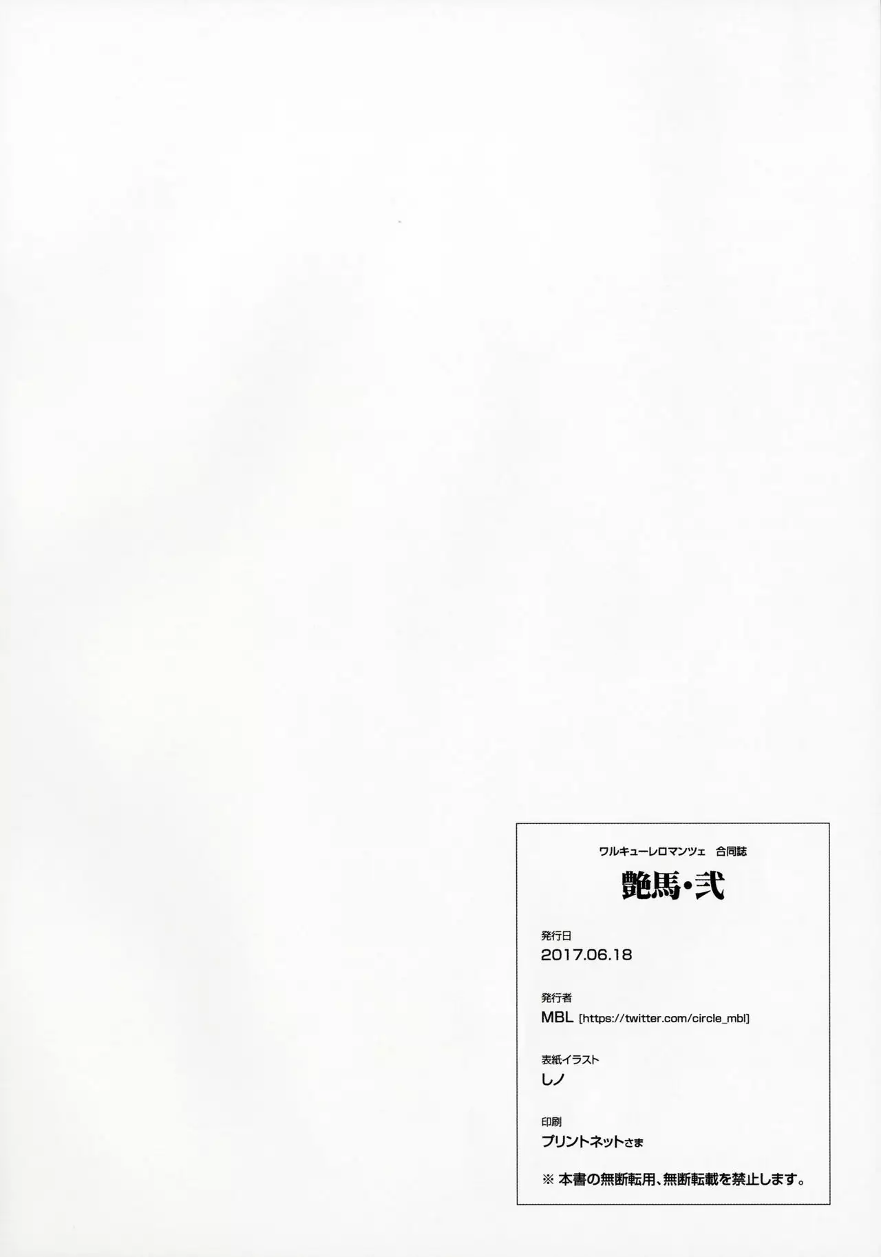 Tsuyaba Ni