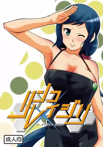 (同人誌)[星の夢] あなたの子を孕むまで