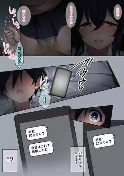 [Kaori no Chikara (Kaze no Koe)] Onee-chan wa itsumo boku ni onara o Kagasete Kureru