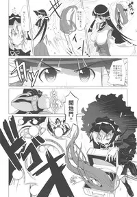 (C74) [Genocidou (Moritaka Takashi)] ARCANA JUICE 2 (Arcana Heart)