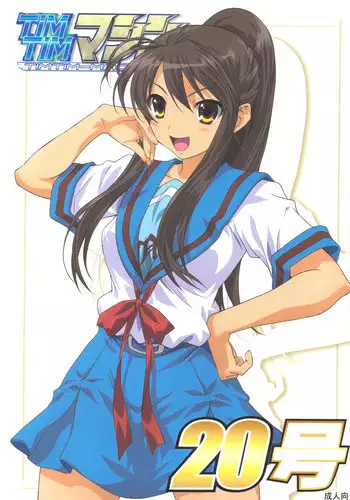 [TIMTIM MACHINE (Kazuma G-Version)] TIMTIM MACHINE 17 (The Melancholy of Haruhi Suzumiya)