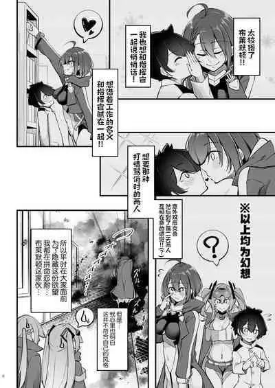 [Gakuen Ketsumeichou (Oriue Wato)] Atsuatsu Oyanami Soudanshitsu -Jissen Hen- | 火热的烦恼咨询室 -实践篇- (Azur Lane) [Chinese] [欶澜汉化组] [Digital]