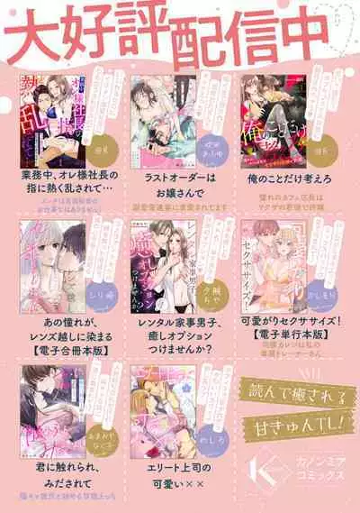 [Azumaya Manjuu]Ochite, Oborete, Nomikonde Yandere Osananajimi no Midarana Kyou Ai~02-03｜堕落、沉溺、被吞吃殆尽 病娇青梅竹马的淫乱狂爱~02-03 [橄榄汉化组]