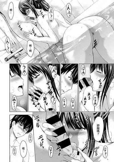 Boku no Kanojo ga Fuzaichuu ni, Kanojo no Shinyuu no AV Joyuu to Hamemakutta Hibi no Danpen Ch. 1-8