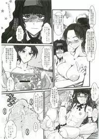 (Futaket 3) [Kakumei Seifu Kouhoushitsu (Various)] Anata no Jinsei no Monogatari (Gunparade March)