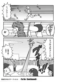 [Heartmin] Houhi Bishoujo Onala