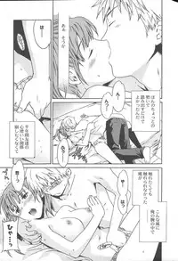 COMIC MUGA [2004-11] Vol. 15
