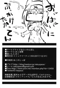 (C93) [Reku Kuukan (Reku)] World Wide Trial (Monster Hunter)