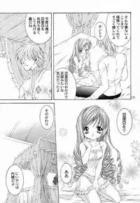 [NEKOMIYA (Nekomi Haruto)] LOVELY BABY (Sister Princess)