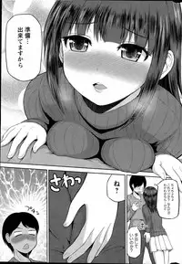 [Yano Toshinori] Watashi ni Mawashite URA-Kairanban Ch. 1-4