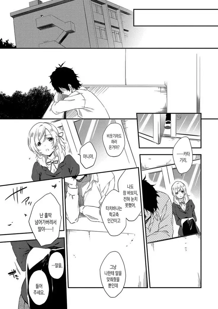 Junai Practice - The Practice Of Charming Love | 윤애 프랙티스