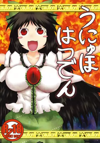 (Aruva) めーさく劇場　おっぱい異変まとめ　 [5]