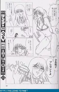 [Re-Axis] Shukan Seinen Sunday Special Edition (Urusei Yatsura) (updated)