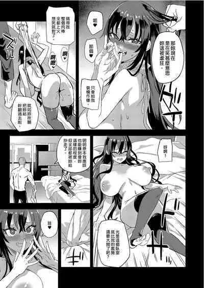 [Fatalpulse (Asanagi)] Kizyouin-sensei no Eromanga Nou - Kizyouin Sensei's Eromanga Worship | VictimGirls 騎乘院老師的色情漫畫腦 [Chinese] [Decensored] [Digital]