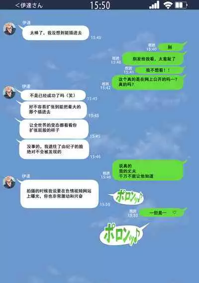 Netotte hoshii to Kashidashita Tsuma ga Hontou ni Netorareta
