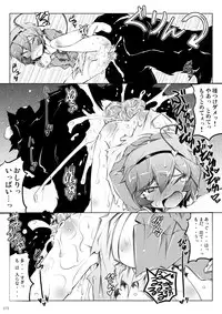 [Narumiya (Narumiya)] Satori Wan Wan Soushuuhen (Touhou Project) [Digital]
