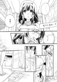 (C94) [ABLISS (Mei)] Splash Summer!! (Kyoukai Senjou no Horizon)
