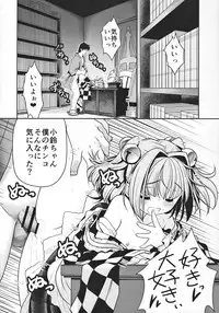 (Shuuki Reitaisai 2) [Yosutebito na Mangakaki (Tomoki Tomonori)] Watashi no Jii de Bokki Shitanara Watashi no Sekinin desu yo ne... (東方Project)