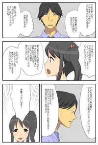 [Mued] ナガサレ彼女・明菜 ～僕の彼女は寝取られやすい～