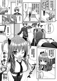 (C89) [Othello Ice (shuz)] Kocchi o Mite yo Onii-chan | 看這邊嘛 歐尼醬~ [Chinese] [夢之行蹤漢化組]