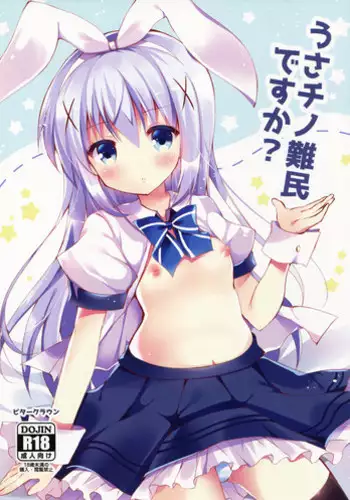 Kore de Shasei shitara 5-man tte Maji nan desu yo ne!? | 用這個並射出來的話就能拿到5萬了對吧!?