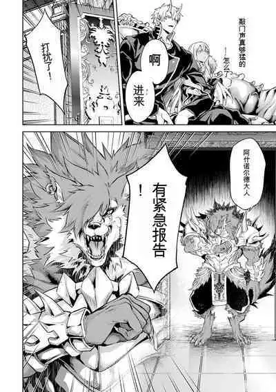 [Inashita Shinai, Seiji] Tensei Shitara Joban de Shinu Naka Boss Datta - Heroine Kenzokuka de Ikinokoru 3 | 转生为初期就死掉的中boss~将女主人公眷属化来活下来~ 第三卷 [Chinese] [Moeblack个人AI汉化]