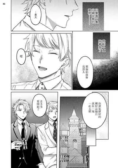 [Yaezaki Rai] Yumemiru Choukyoushi no Risou no Goshujin-sama | 调教师的梦中情主1-3完结 [Chinese] [拾荒者汉化组] [Digital]