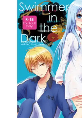 (CCTokyo134) [Dolce (Ichiya)] Pedicure Time (Kuroko no Basuke) [Sample]