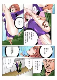 [OUMA] Doumou Komon～Leotard ni Shinobiyoru Kiba (1) [Digital]
