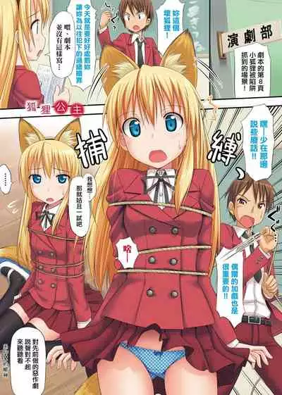 Koiito Kinenbi Shinsouban | 恋糸記念日 新装版