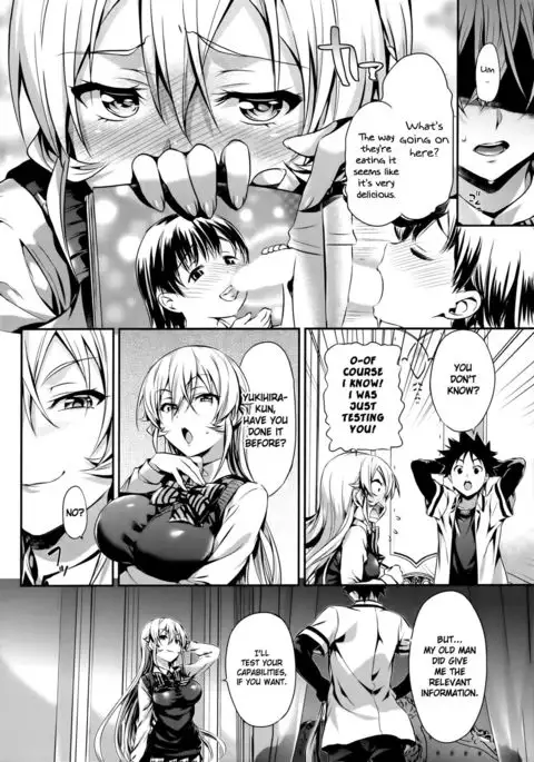 Erina-sama no Renai Kenkyuujo.