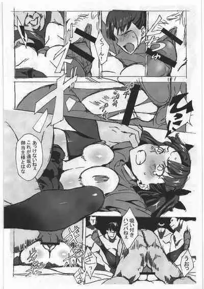 (C93) [Kikei Yuugatou (Kurai Nao)] Rinrinkankan α (Fate/stay night)