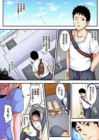 Gal Mama to Pakopako SEX ~ Hitozuma no Chouzetsu Tech ni Majiiki Zecchou! | 與辣妹媽媽淫猥啪啪SEX～人妻的性愛技巧讓人爽翻天！ Ch. 1-23