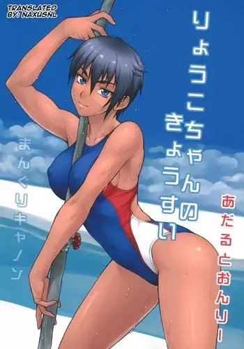 不感症の幼馴染とエッチ