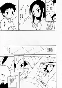 COMIC P-mate Vol.02